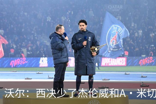 沃尔：西决少了杰伦威和A·米切尔 切特被迫承担了不该承担的任务
