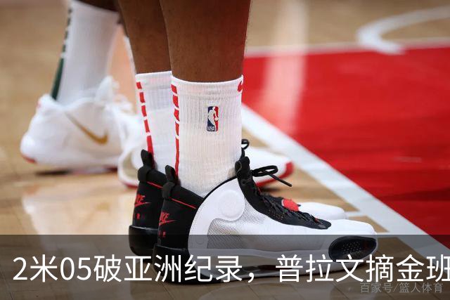 2米05破亚洲纪录，普拉文摘金班蒂个人最佳夺银